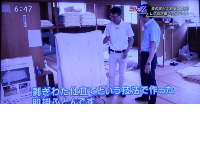 静岡SBSテレビ「しずおかコレだZ」